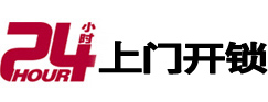 成都开锁公司